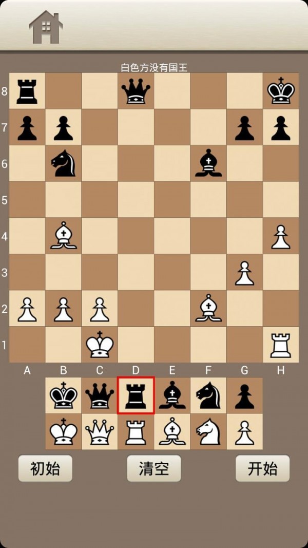 小小国际象棋游戏截图3