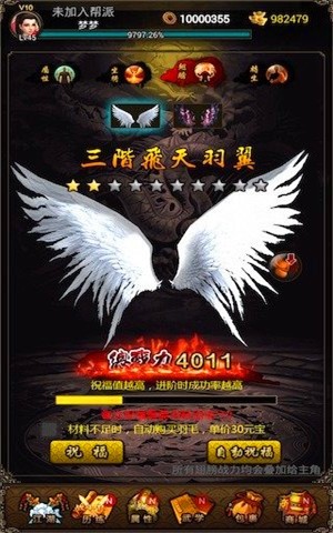 武林神功九游版游戏截图3