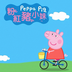猪猪动画下载_猪猪动画正式版下载