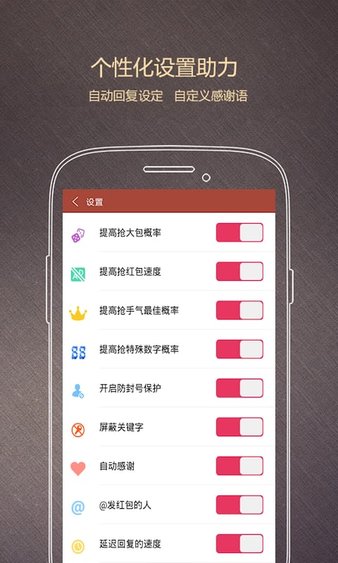 葫芦侠抢红包助手游戏截图3