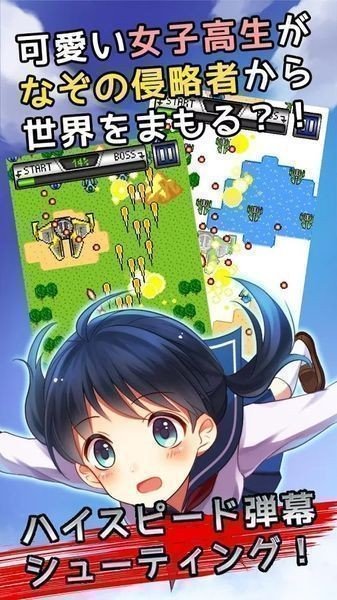 在空中飞翔的女子高中生中文版游戏截图2