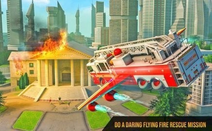飞行消防车游戏截图1